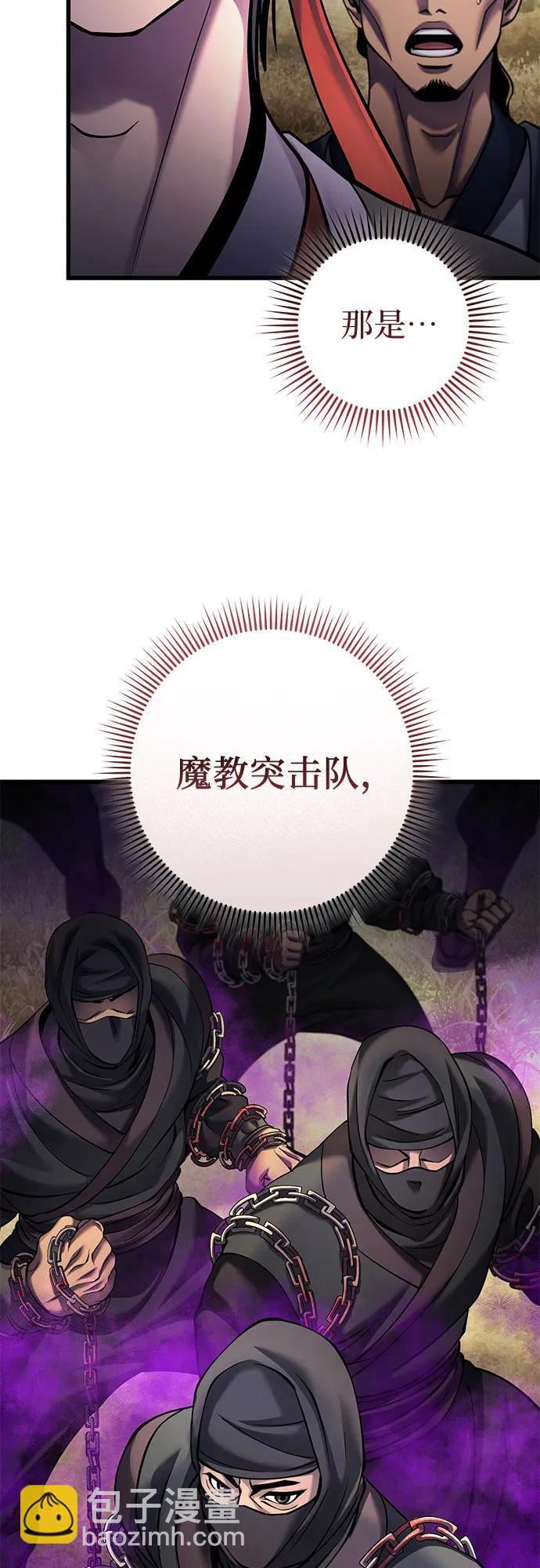 彭家四公子 - 第164話(2/2) - 6