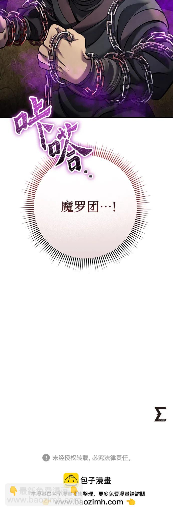 彭家四公子 - 第164話(2/2) - 1