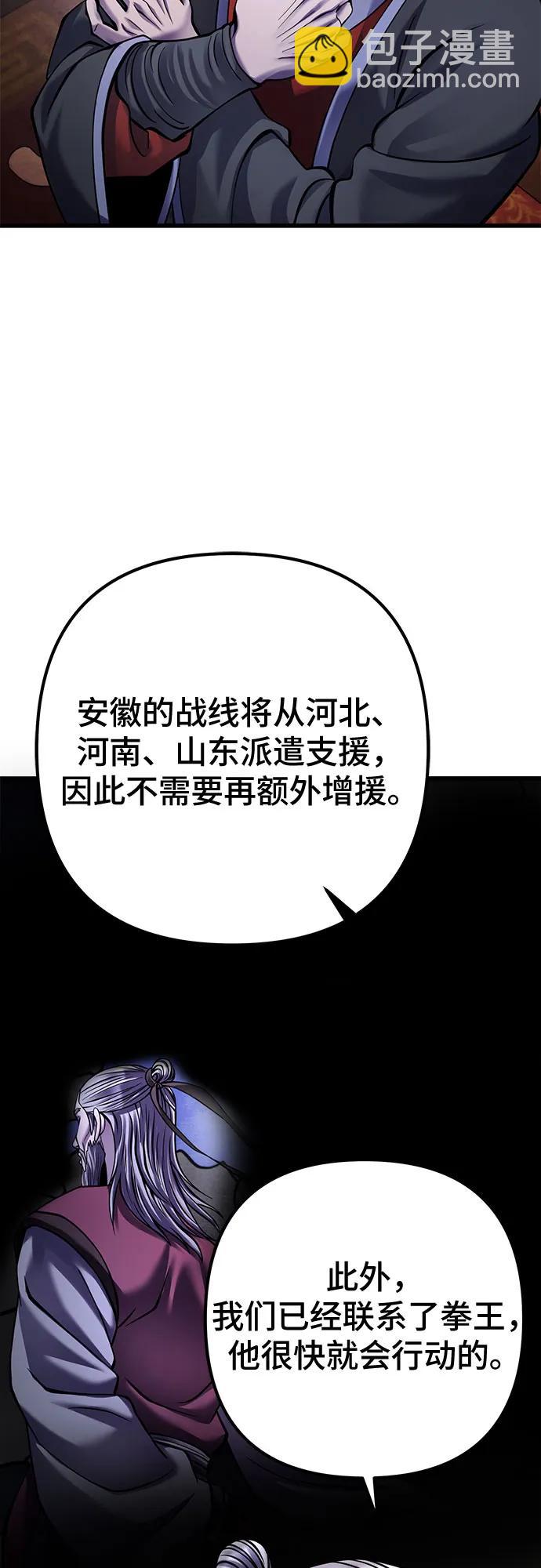 彭家四公子 - 第164話(1/2) - 8