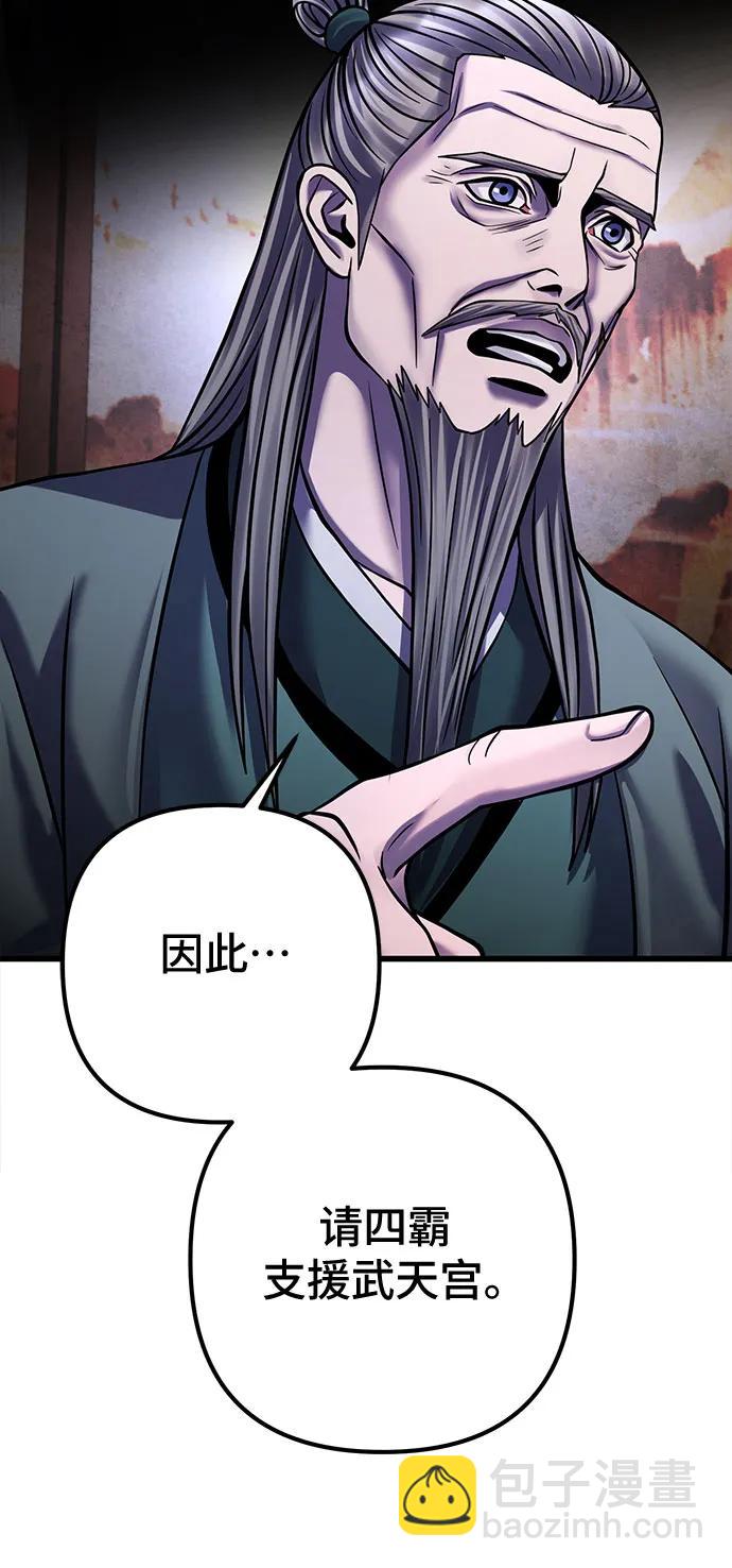 彭家四公子 - 第164話(1/2) - 1