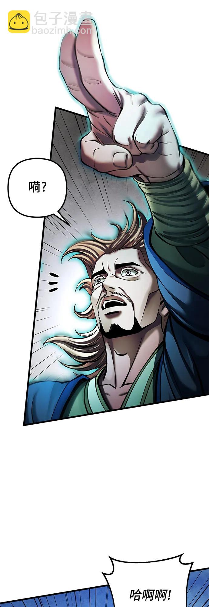 彭家四公子 - 第166話(1/2) - 2