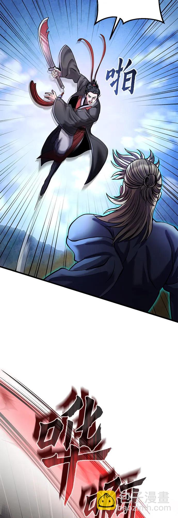 彭家四公子 - 第166話(1/2) - 3