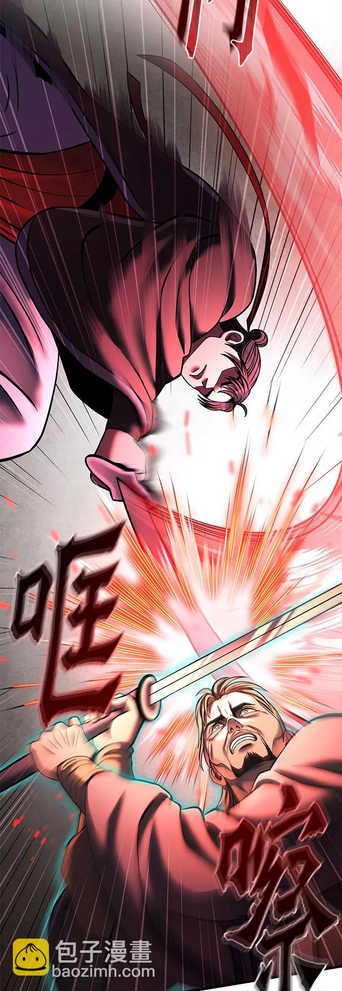 彭家四公子 - 第166話(1/2) - 4