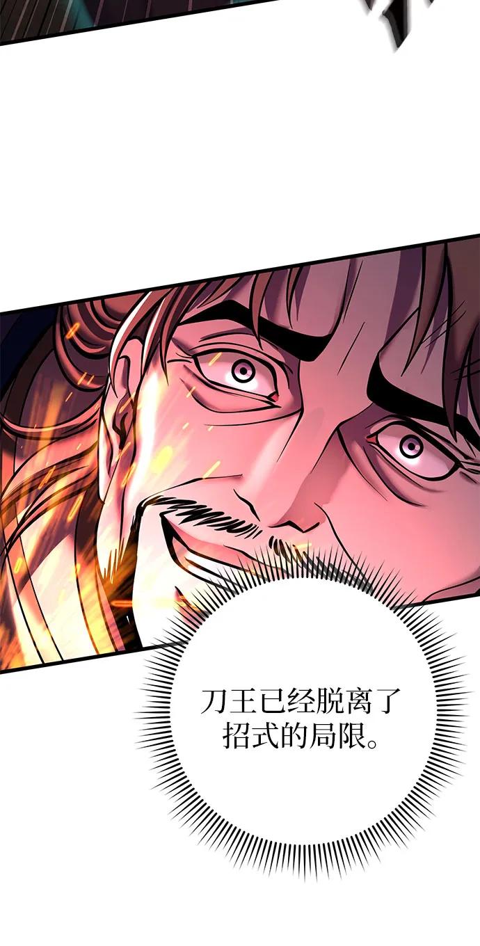 彭家四公子 - 第166話(1/2) - 5