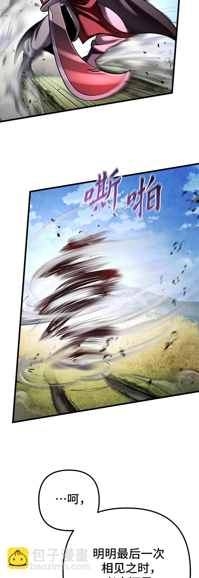 彭家四公子 - 第166話(1/2) - 7