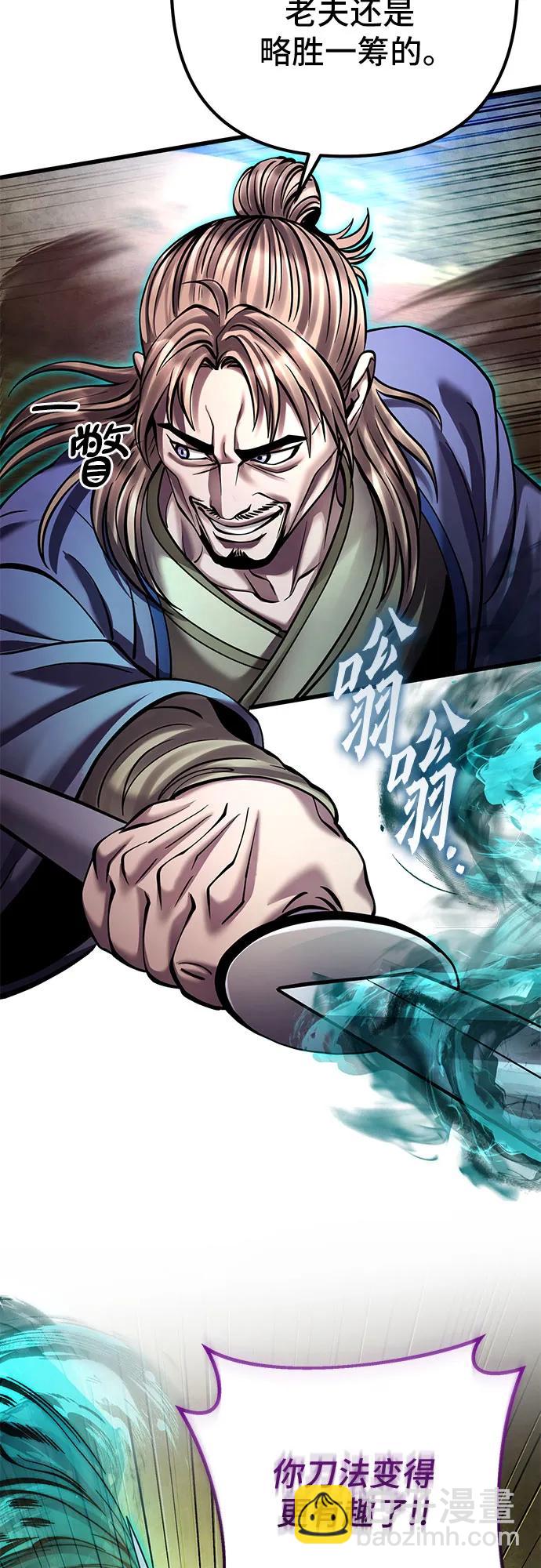 彭家四公子 - 第166話(1/2) - 8