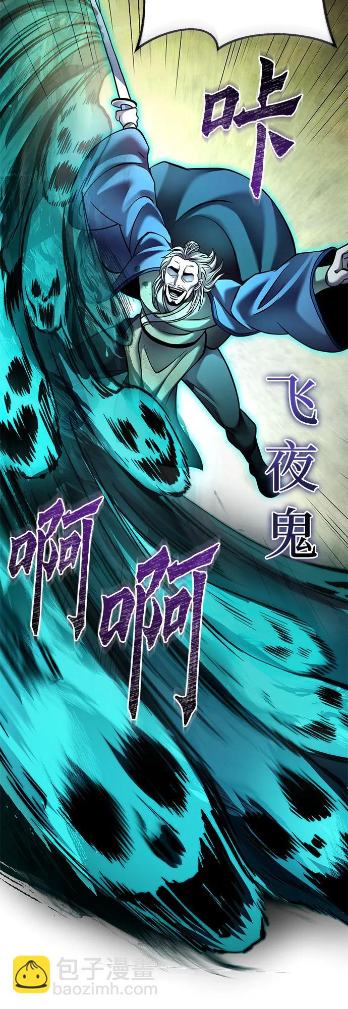 彭家四公子 - 第166話(1/2) - 1