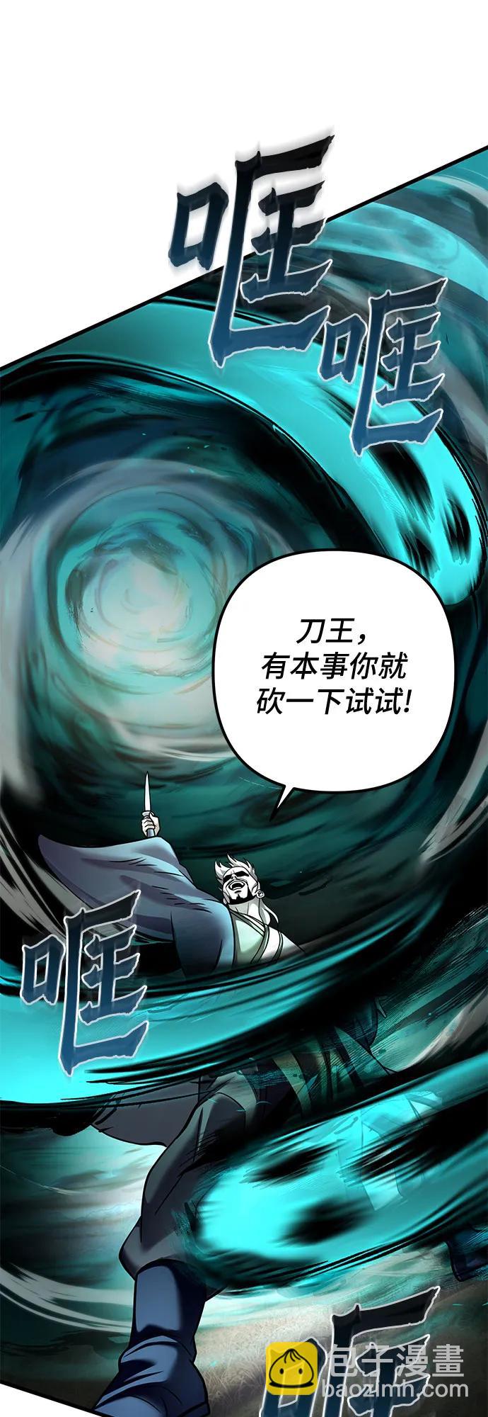 彭家四公子 - 第166話(1/2) - 3