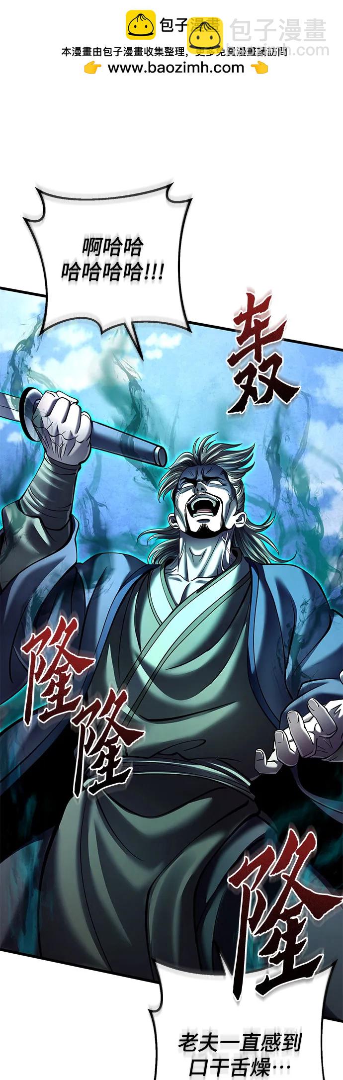 彭家四公子 - 第166話(1/2) - 2