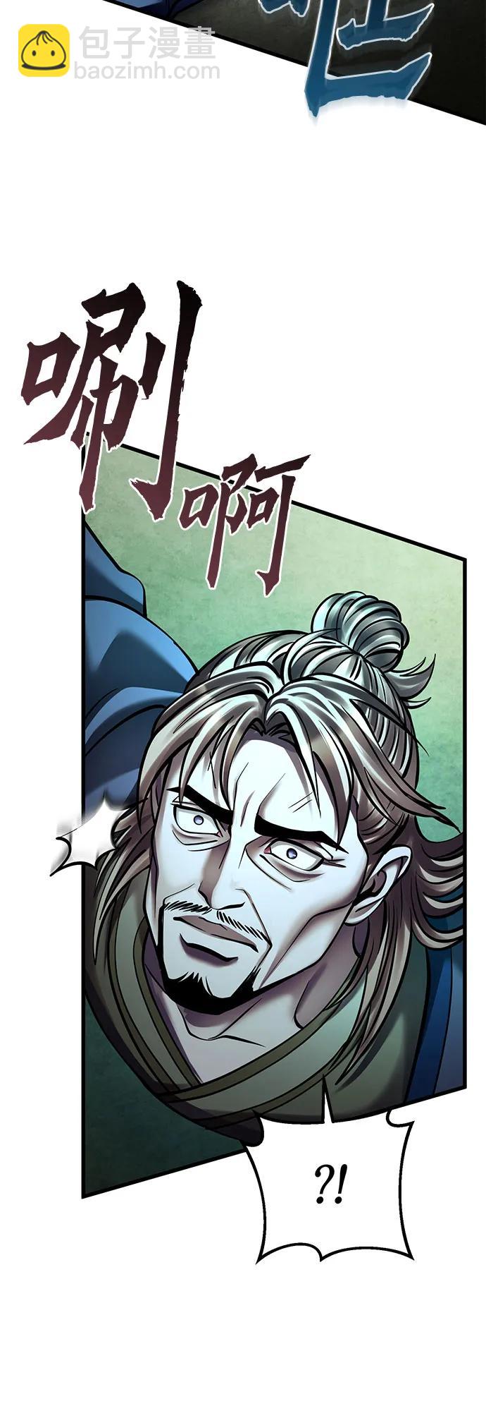 彭家四公子 - 第166話(1/2) - 4