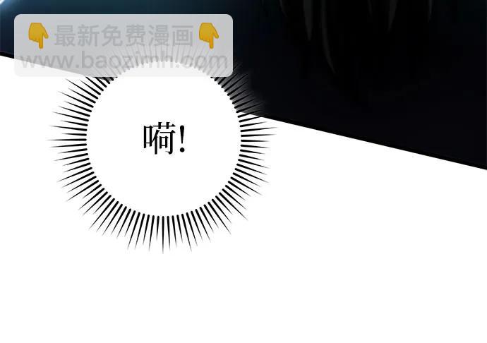 彭家四公子 - 第166話(1/2) - 6