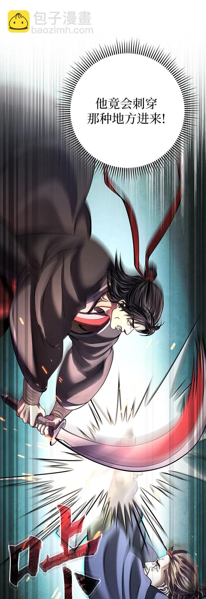 彭家四公子 - 第166話(1/2) - 7