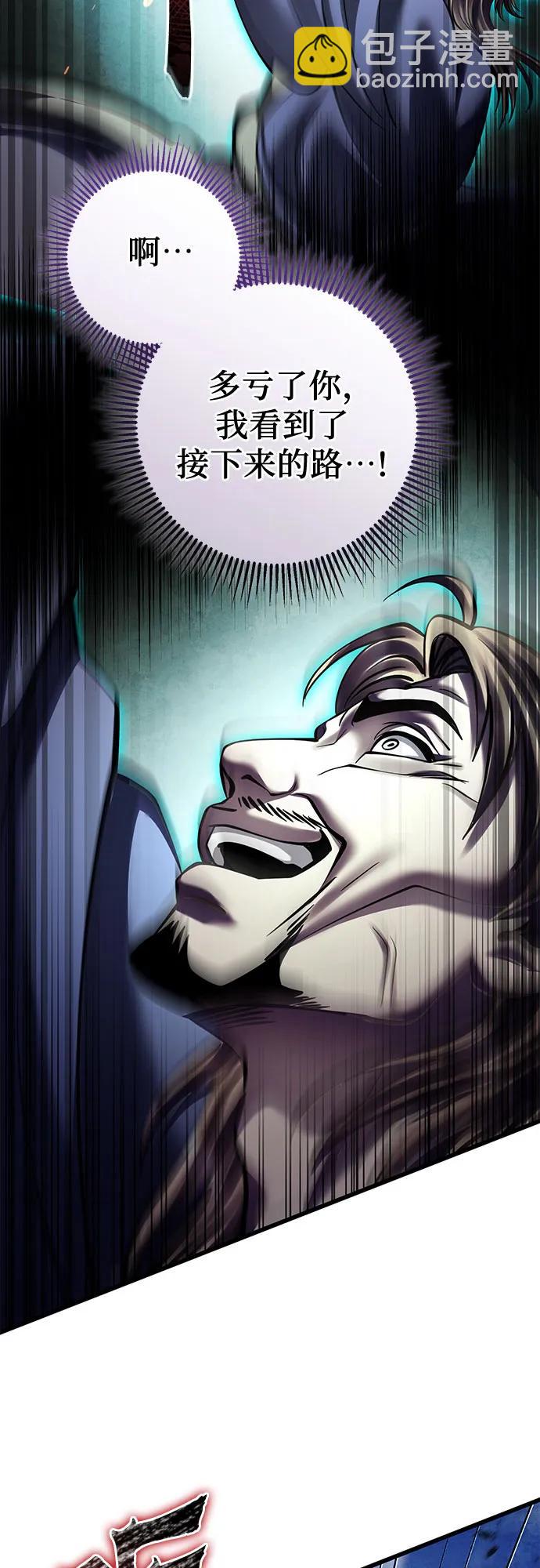 彭家四公子 - 第166話(1/2) - 8