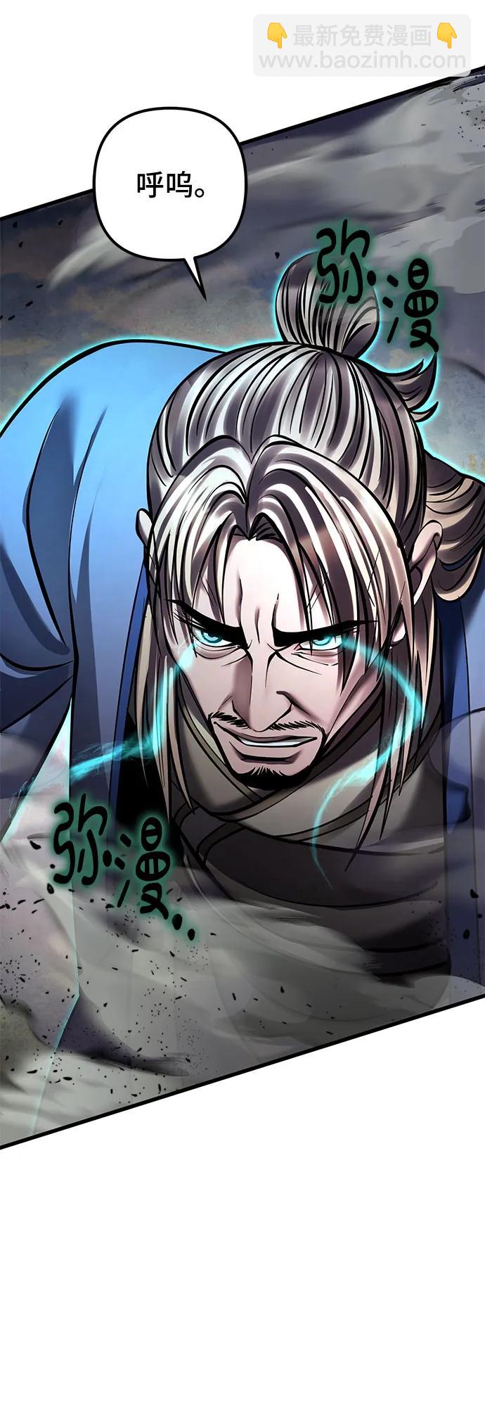 彭家四公子 - 第166話(1/2) - 3