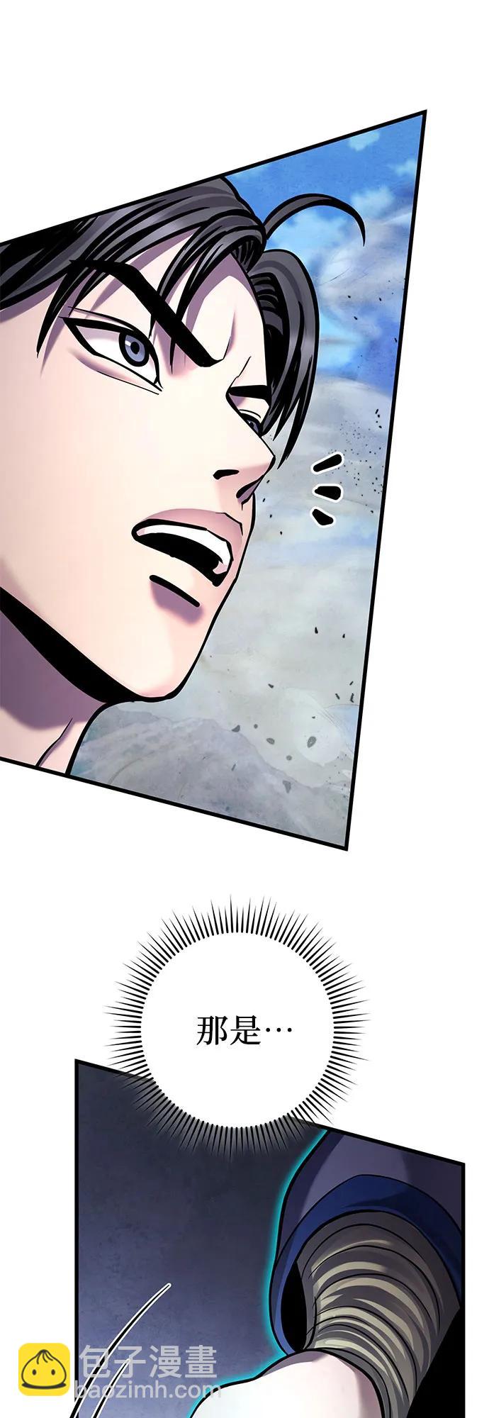 彭家四公子 - 第166話(1/2) - 4