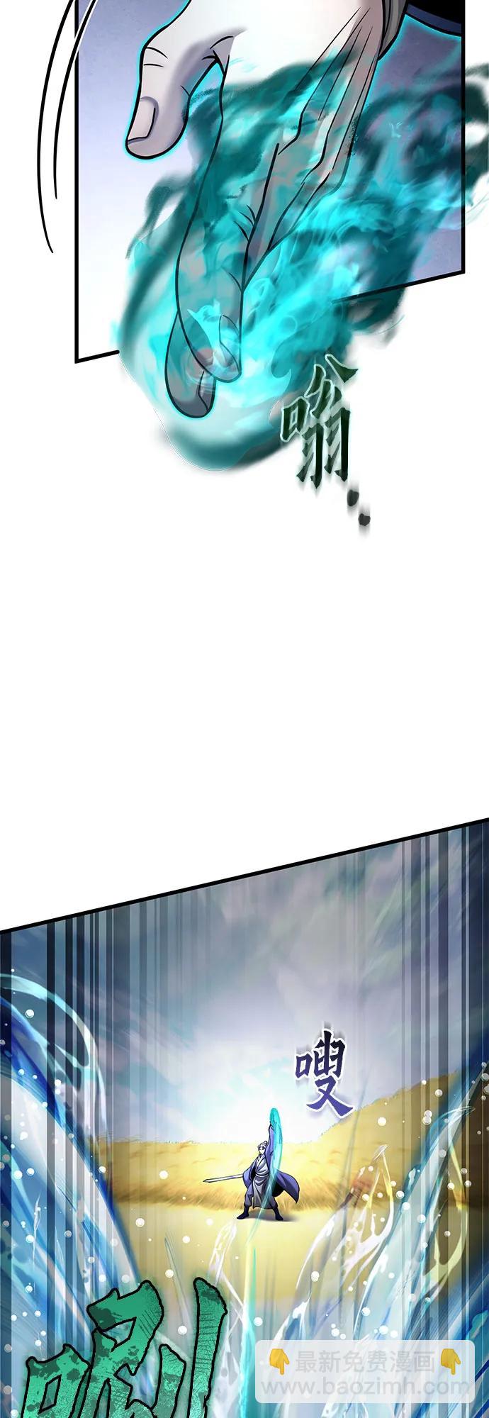 彭家四公子 - 第166話(1/2) - 5