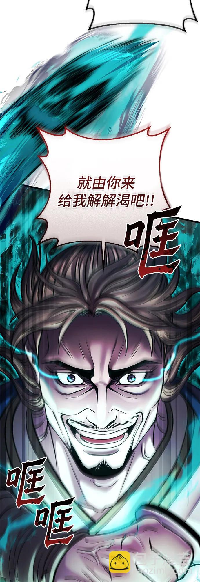 彭家四公子 - 第166話(1/2) - 3