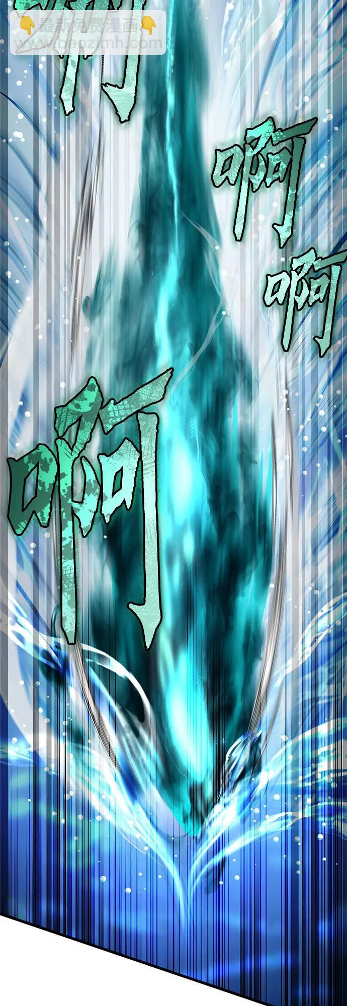 彭家四公子 - 第166話(1/2) - 6