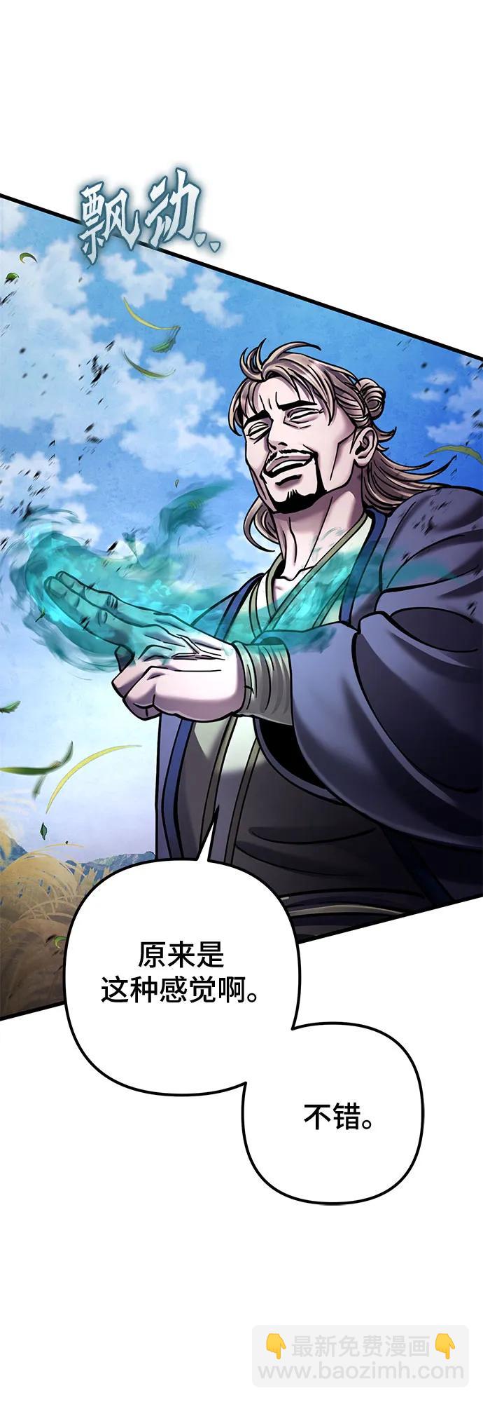 彭家四公子 - 第166話(1/2) - 8