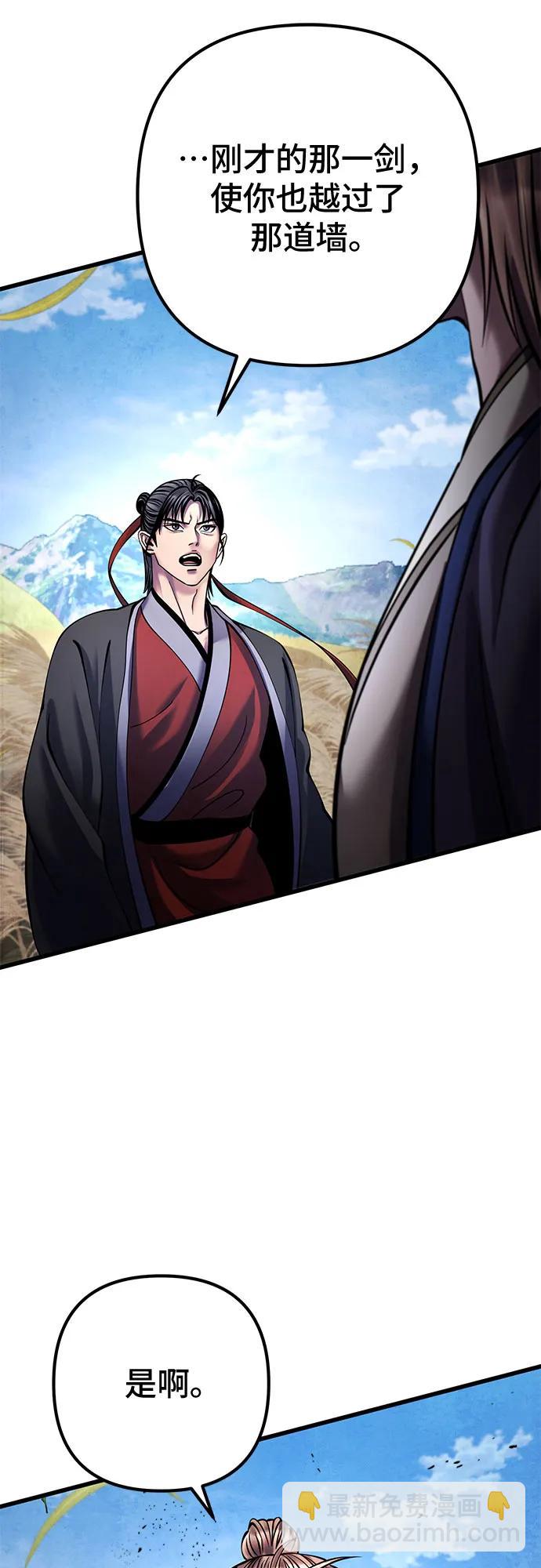 彭家四公子 - 第166話(1/2) - 1