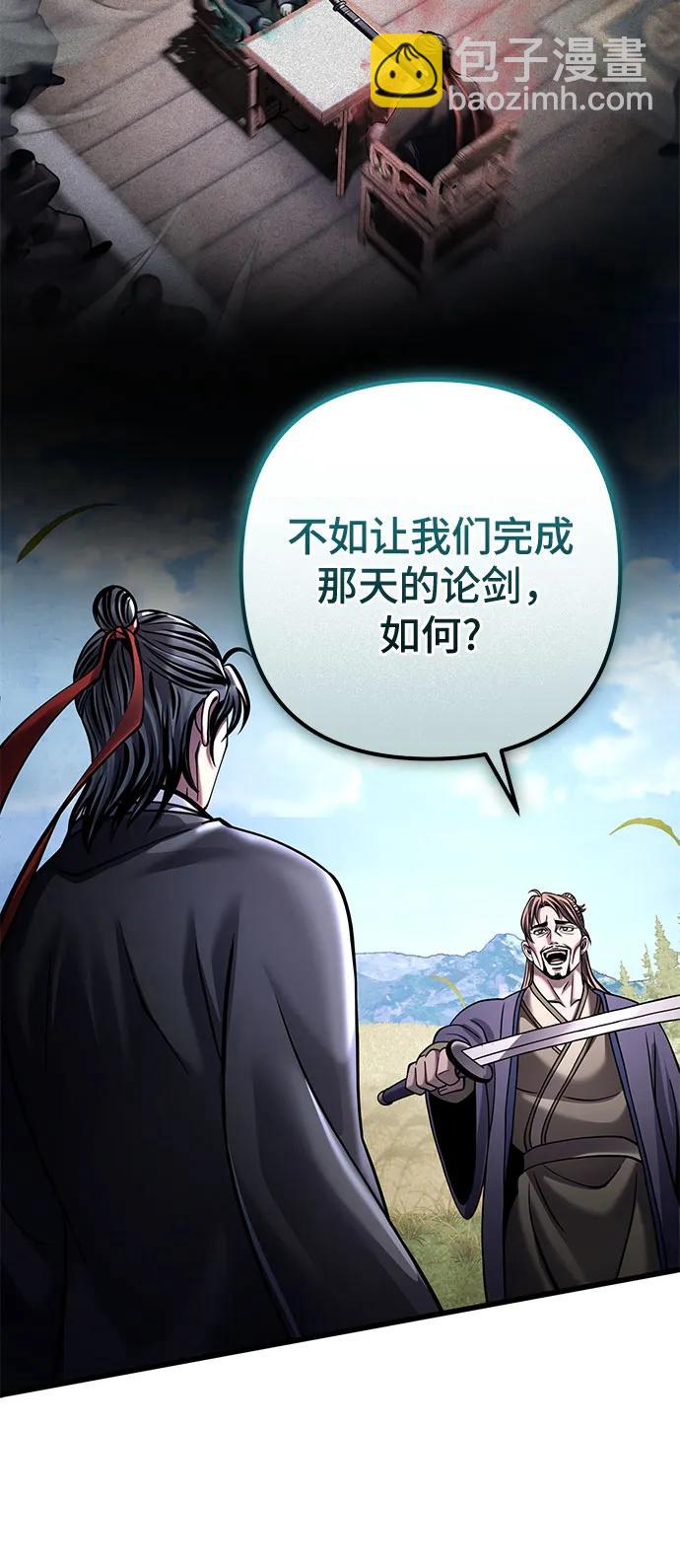 彭家四公子 - 第166話(1/2) - 3