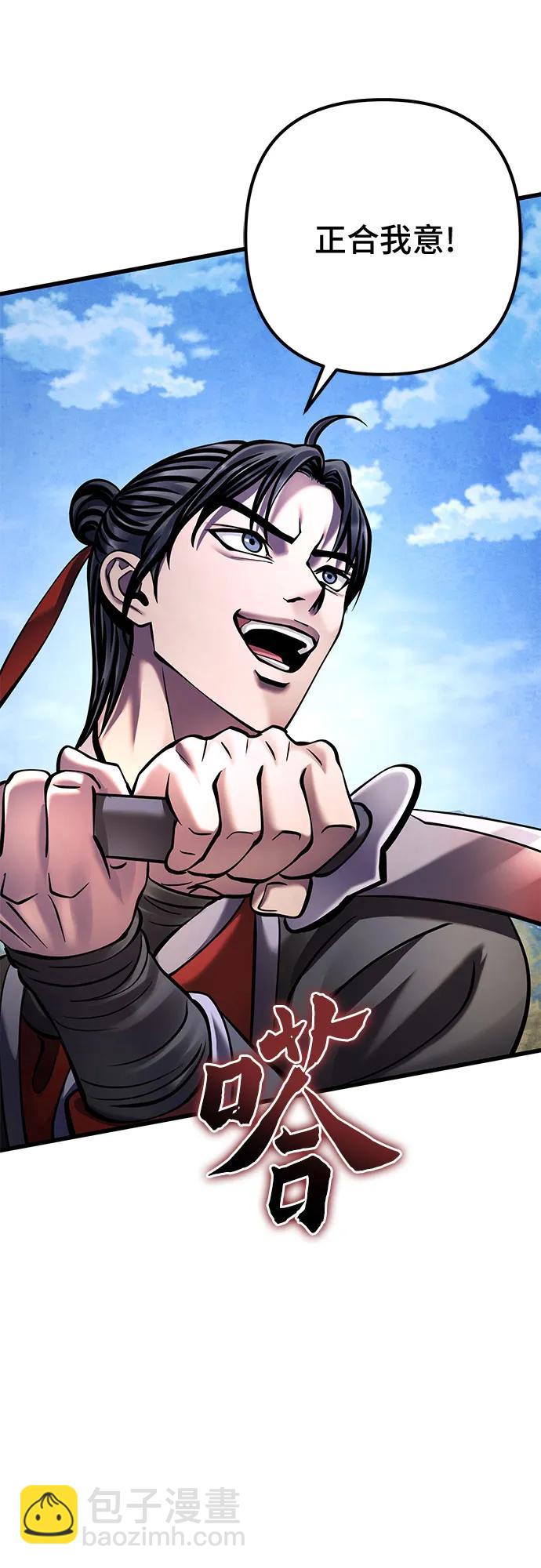 彭家四公子 - 第166話(1/2) - 4