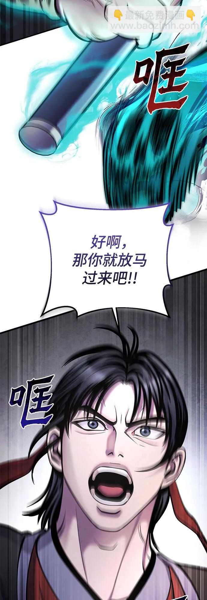 彭家四公子 - 第166話(1/2) - 4