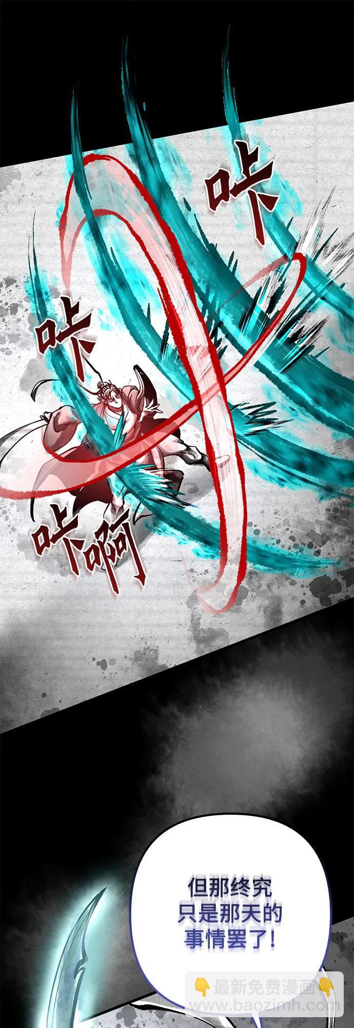 彭家四公子 - 第166話(1/2) - 1