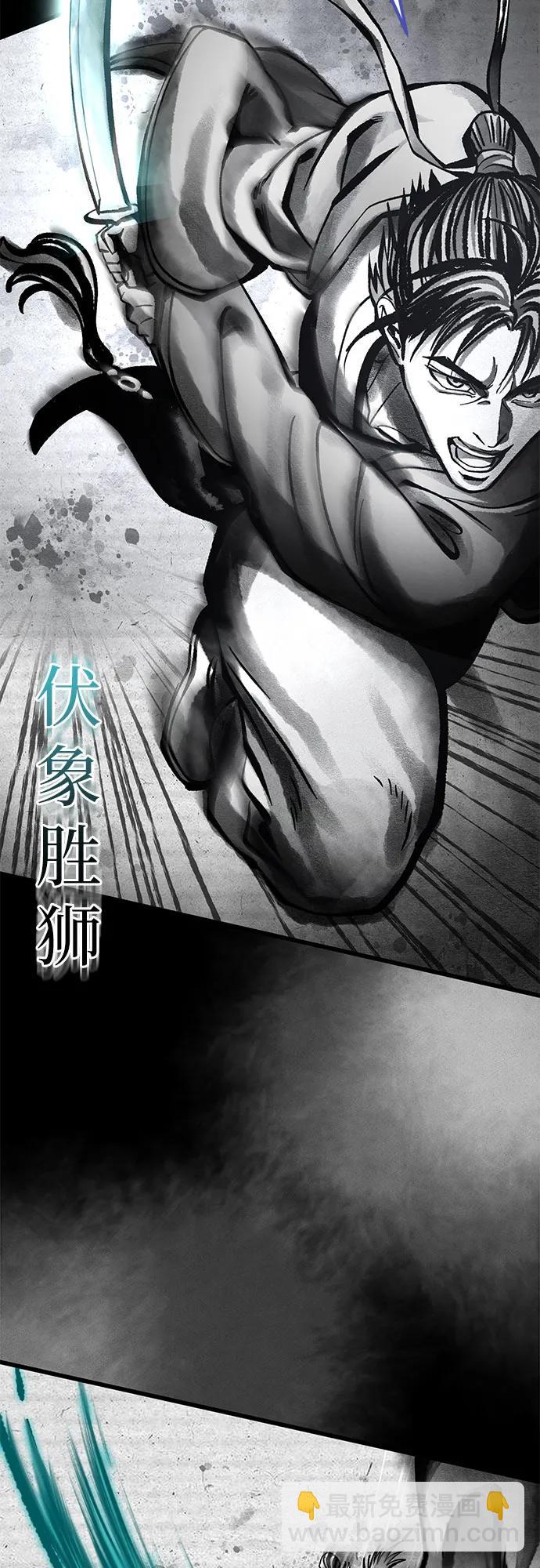 彭家四公子 - 第166話(1/2) - 2