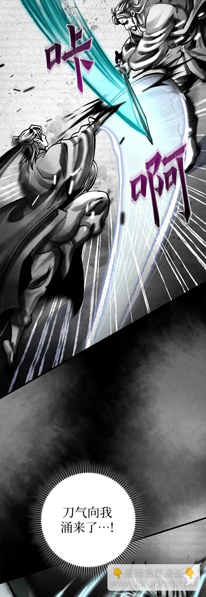 彭家四公子 - 第166話(1/2) - 3