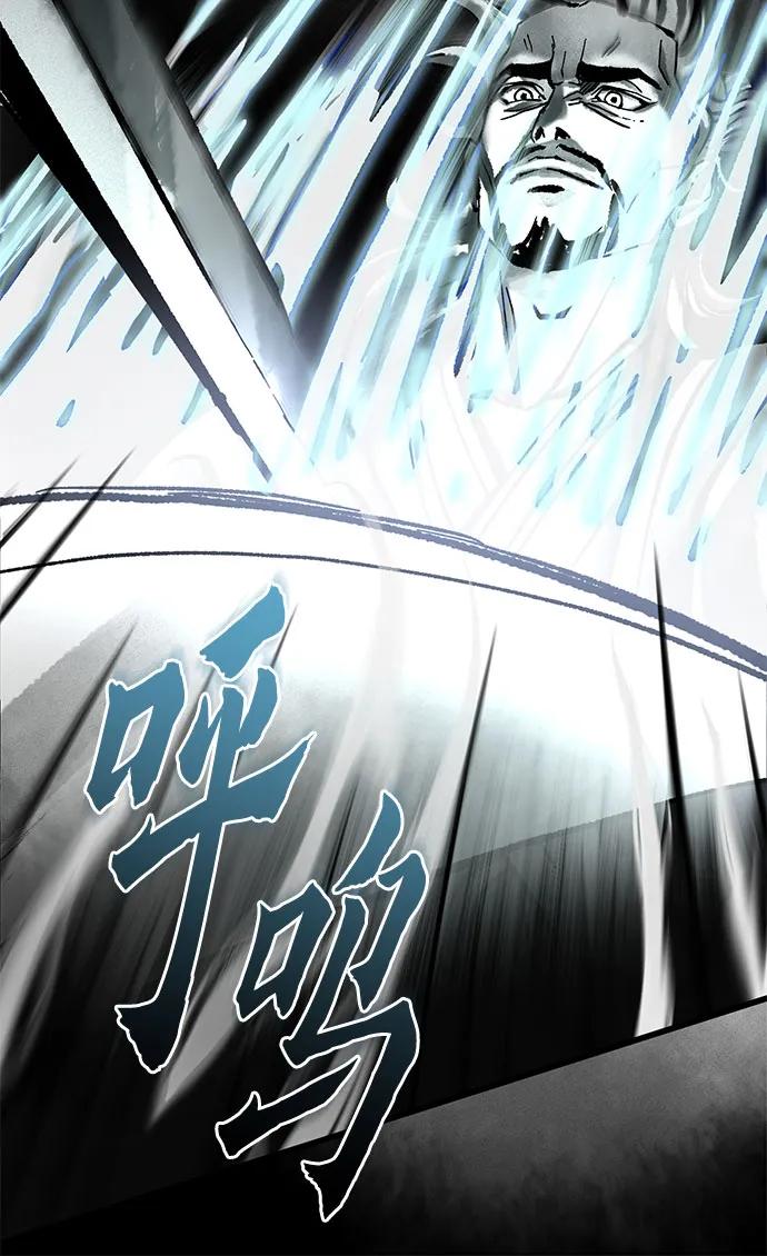 彭家四公子 - 第166話(1/2) - 4