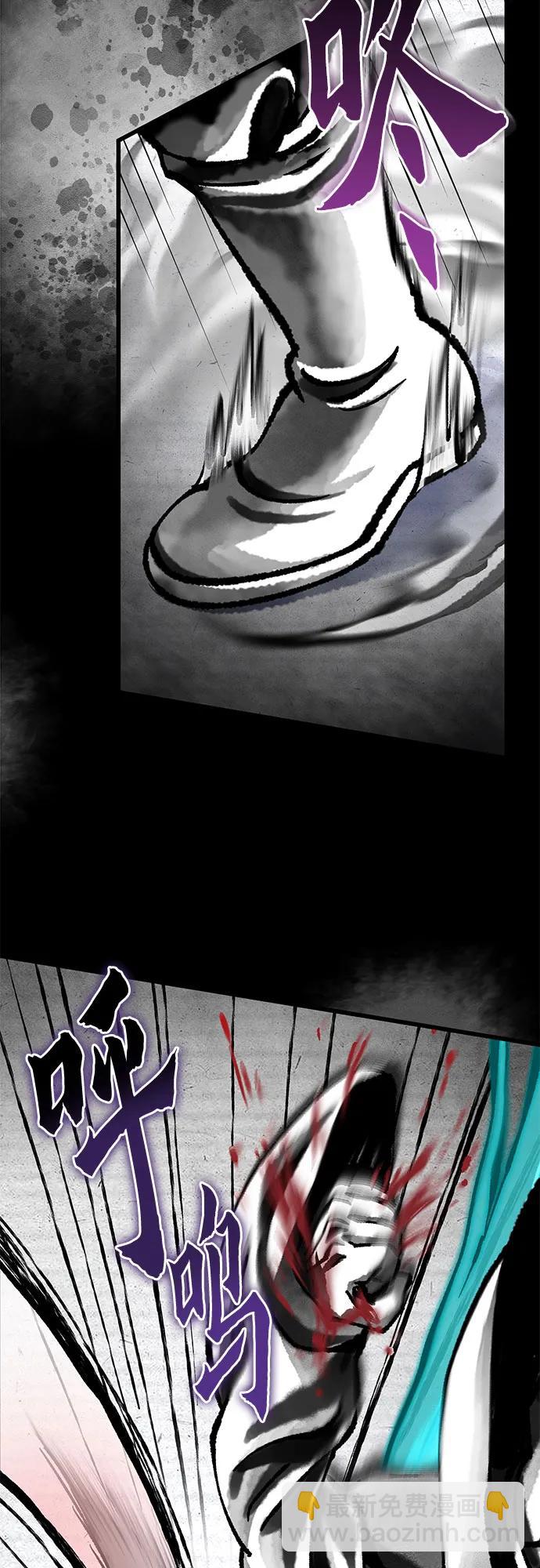 彭家四公子 - 第166話(1/2) - 6