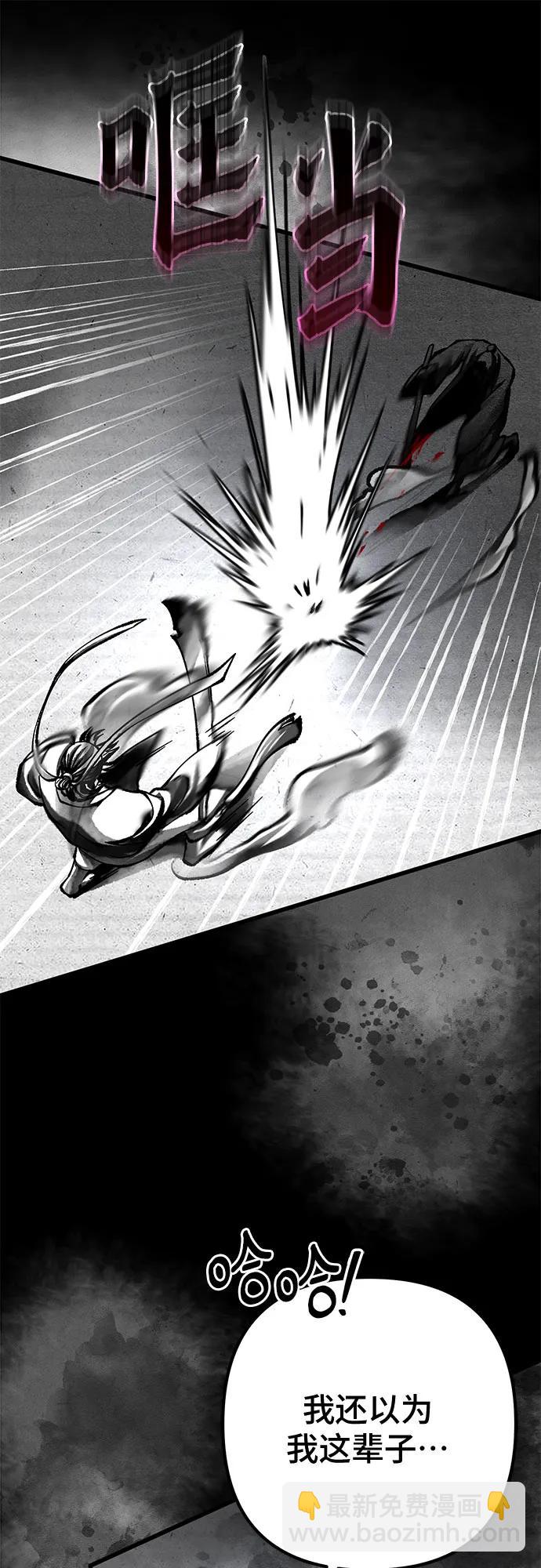 彭家四公子 - 第166話(1/2) - 1