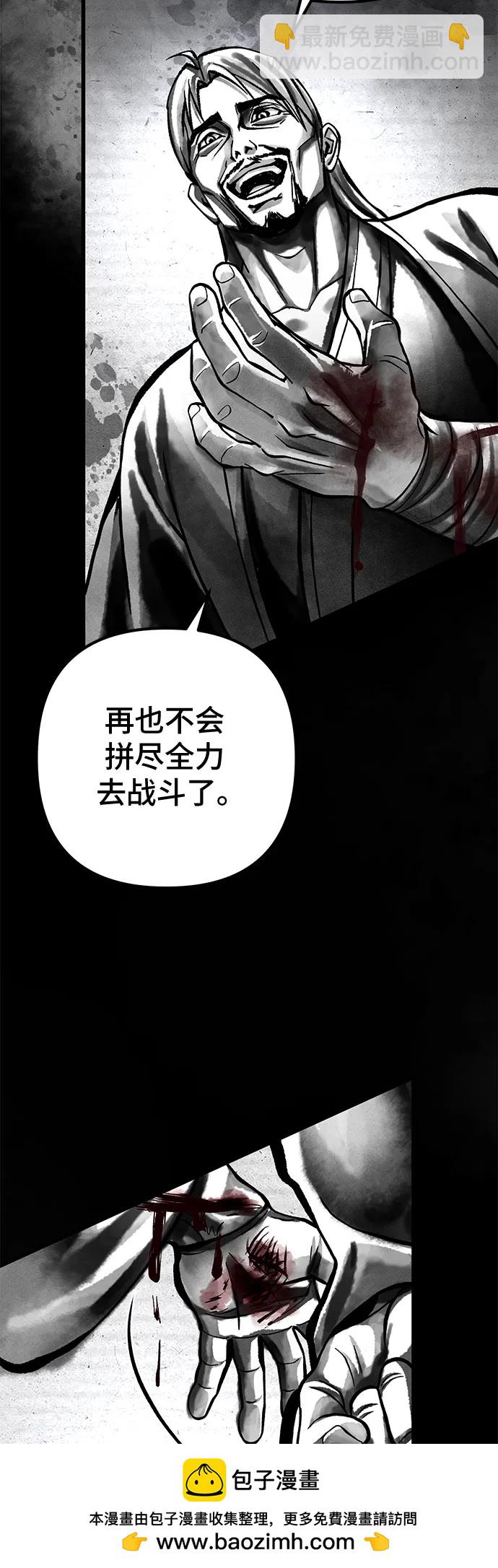 彭家四公子 - 第166話(1/2) - 2