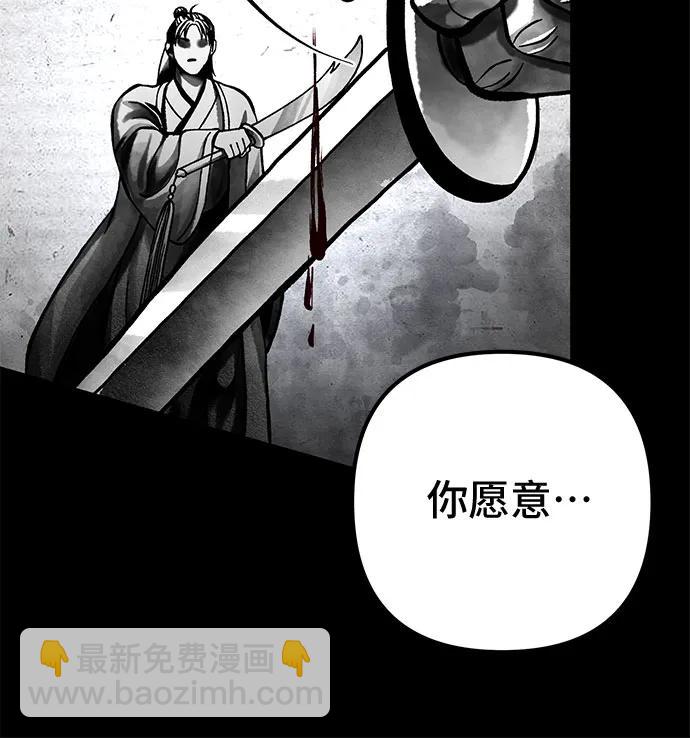 彭家四公子 - 第166話(2/2) - 5