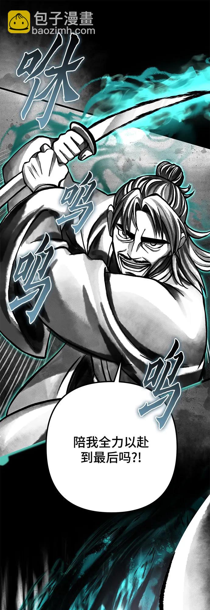 彭家四公子 - 第166話(2/2) - 6