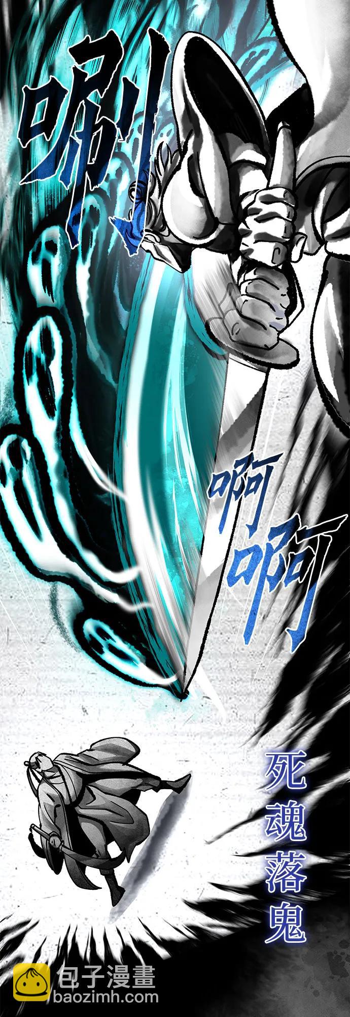 彭家四公子 - 第166話(2/2) - 7