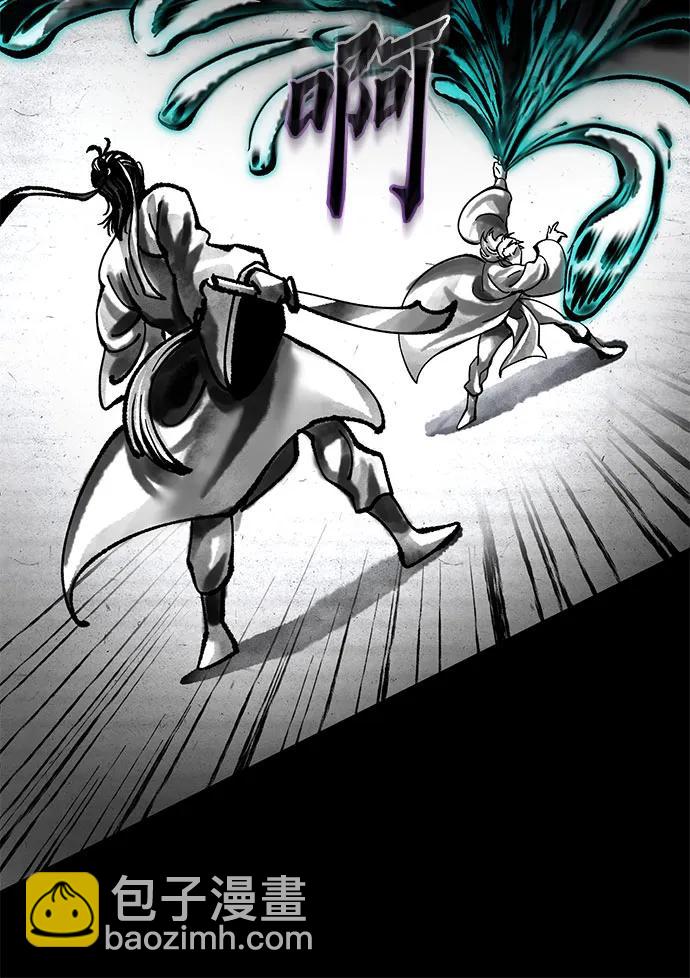 彭家四公子 - 第166話(2/2) - 2