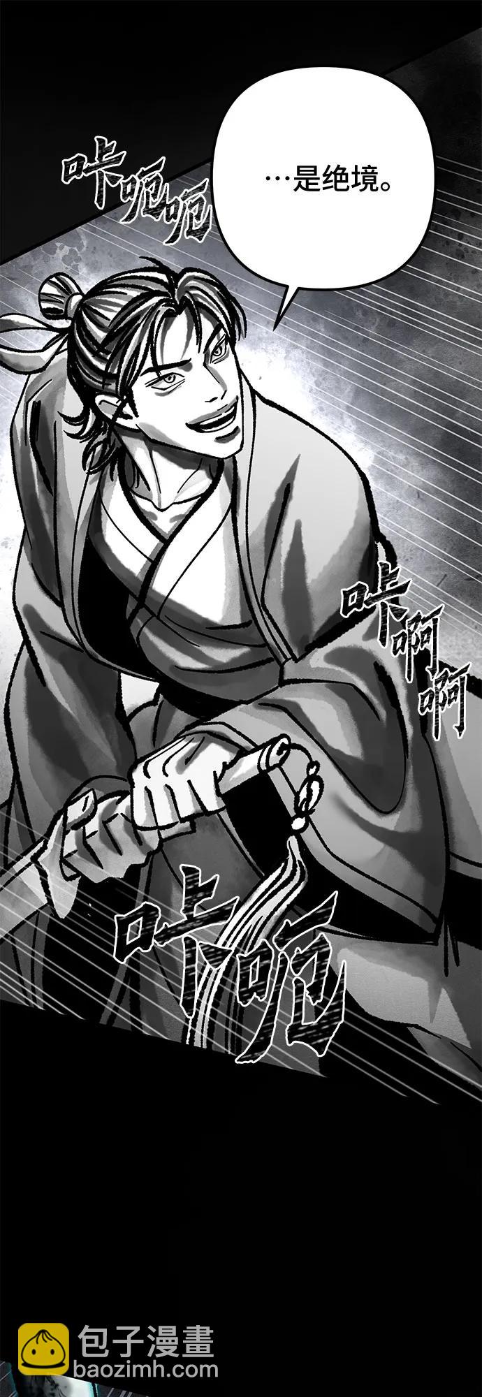 彭家四公子 - 第166話(2/2) - 3