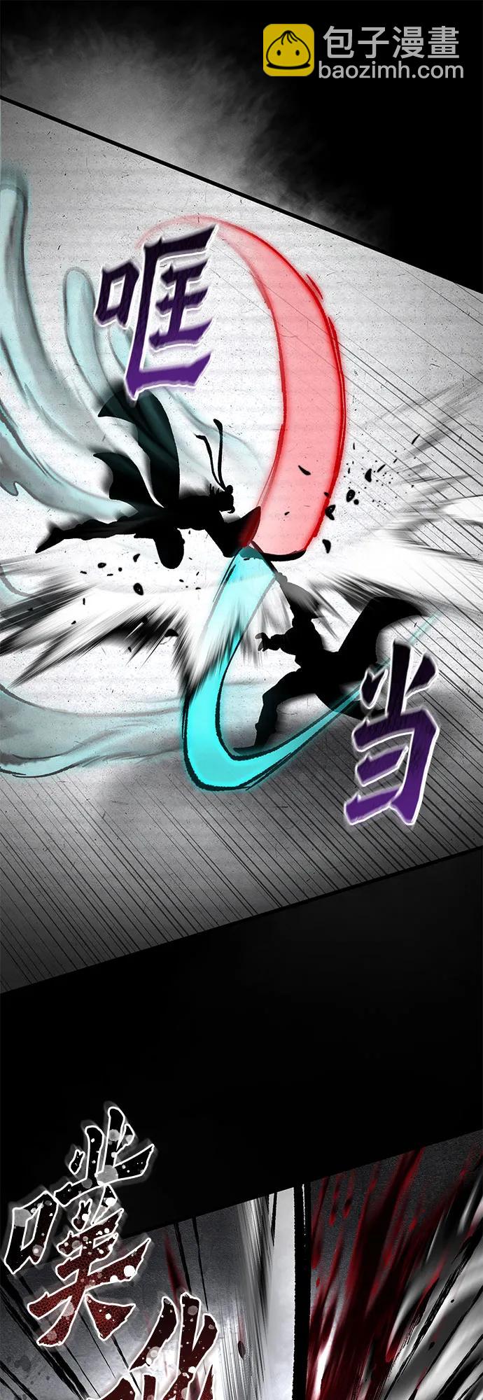 彭家四公子 - 第166話(2/2) - 7