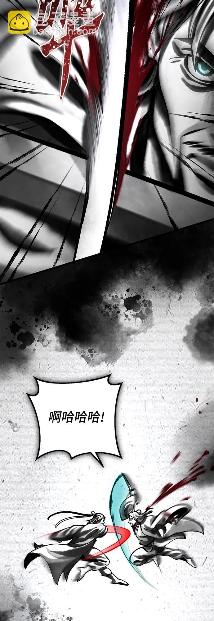 彭家四公子 - 第166話(2/2) - 1