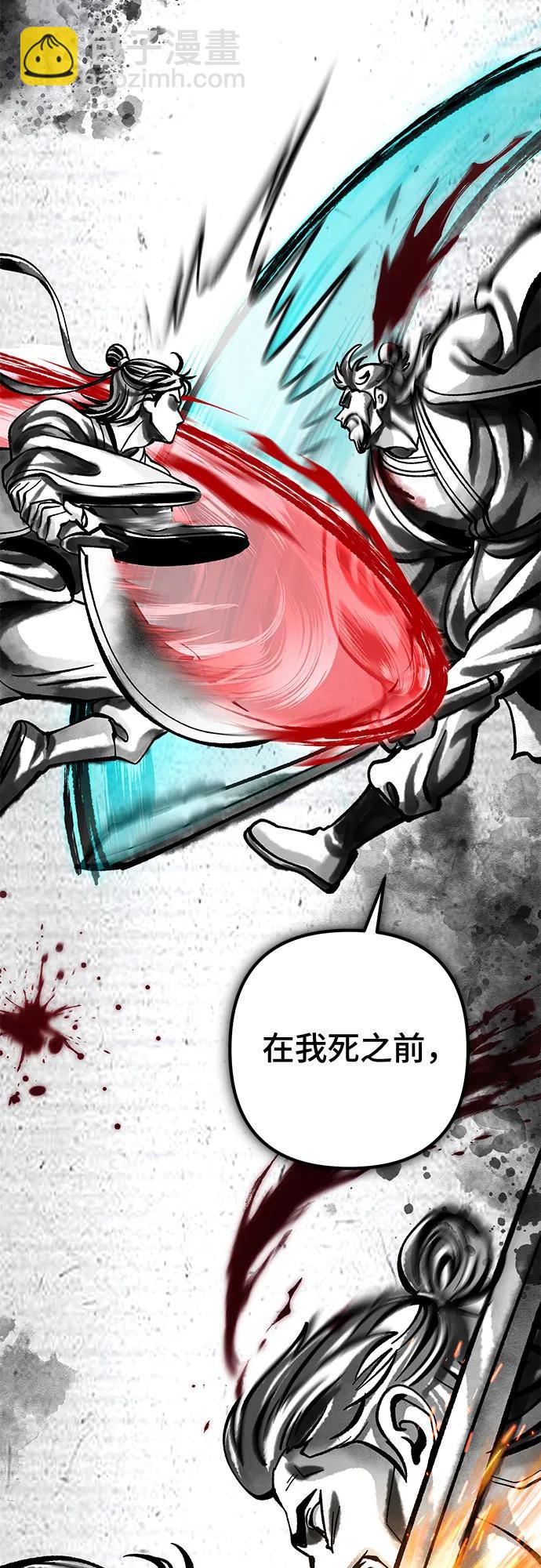 彭家四公子 - 第166話(2/2) - 2