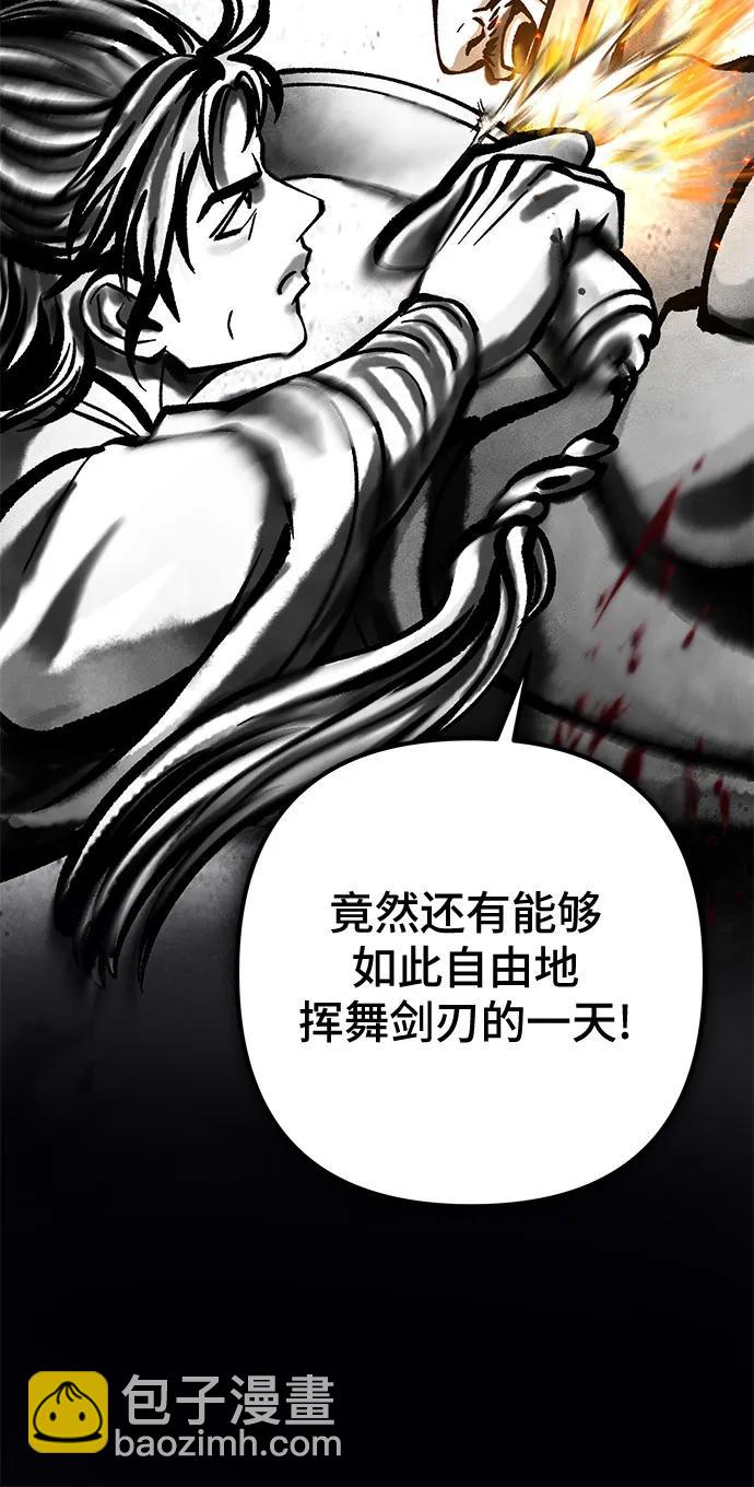 彭家四公子 - 第166話(2/2) - 3