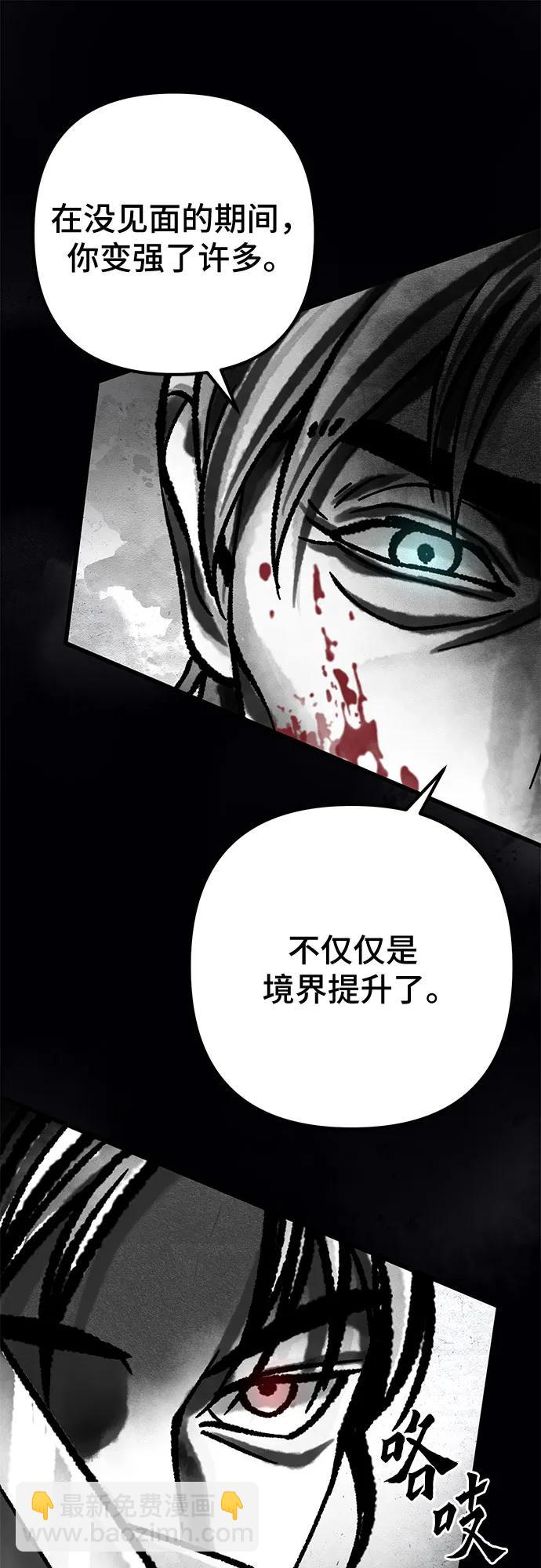 彭家四公子 - 第166話(2/2) - 4