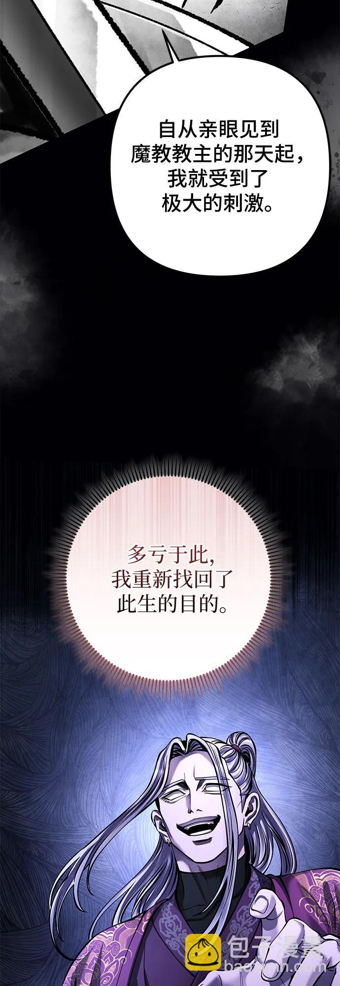 彭家四公子 - 第166話(2/2) - 5