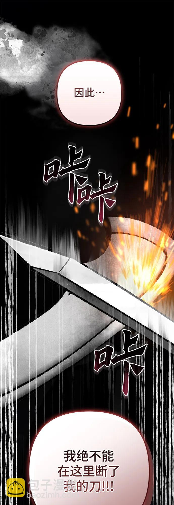 彭家四公子 - 第166話(2/2) - 7