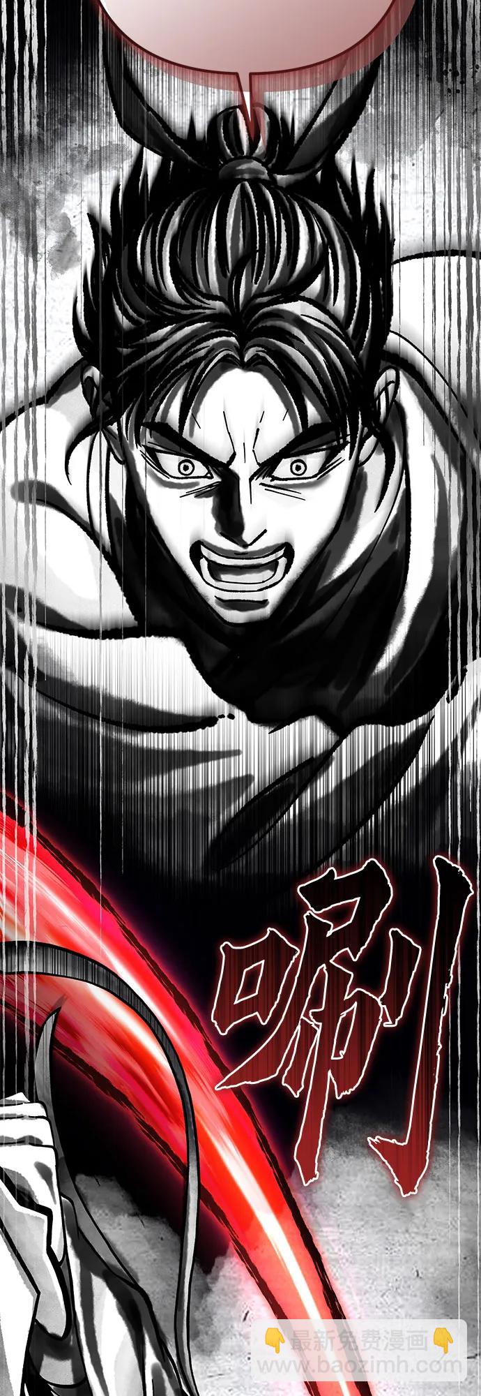 彭家四公子 - 第166話(2/2) - 1