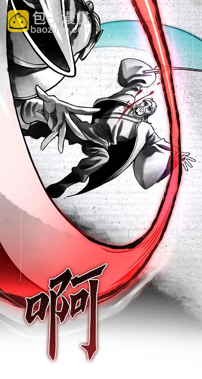 彭家四公子 - 第166話(2/2) - 2