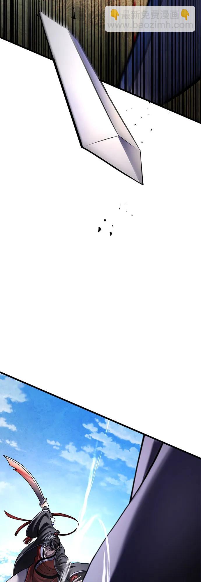 彭家四公子 - 第166話(2/2) - 4