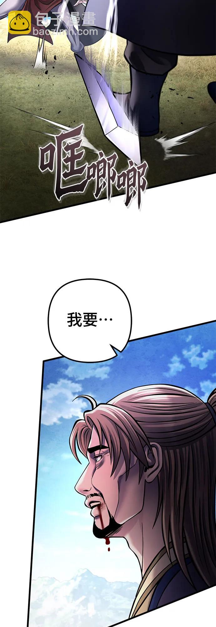 彭家四公子 - 第166話(2/2) - 5